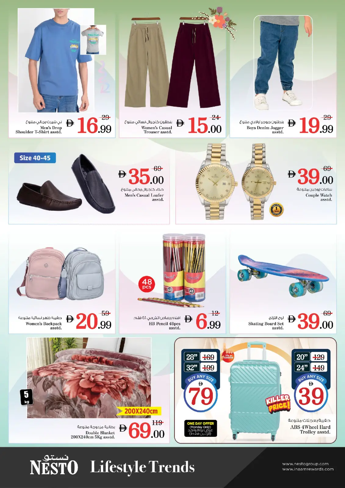 صفحة 10 ضمن تفجير الأسعار في نستو الإمارات