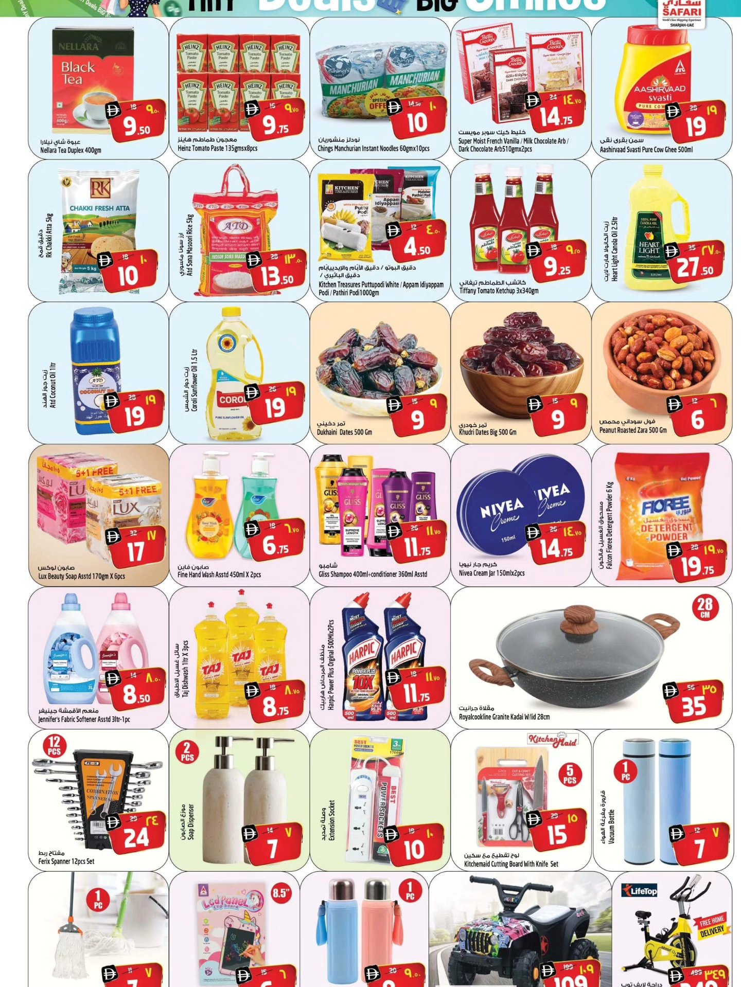 عروض سفارى هايبر ماركت  الشارقة  من 12 حتى 14 يناير 2026 صفقات منتصف الإسبوع