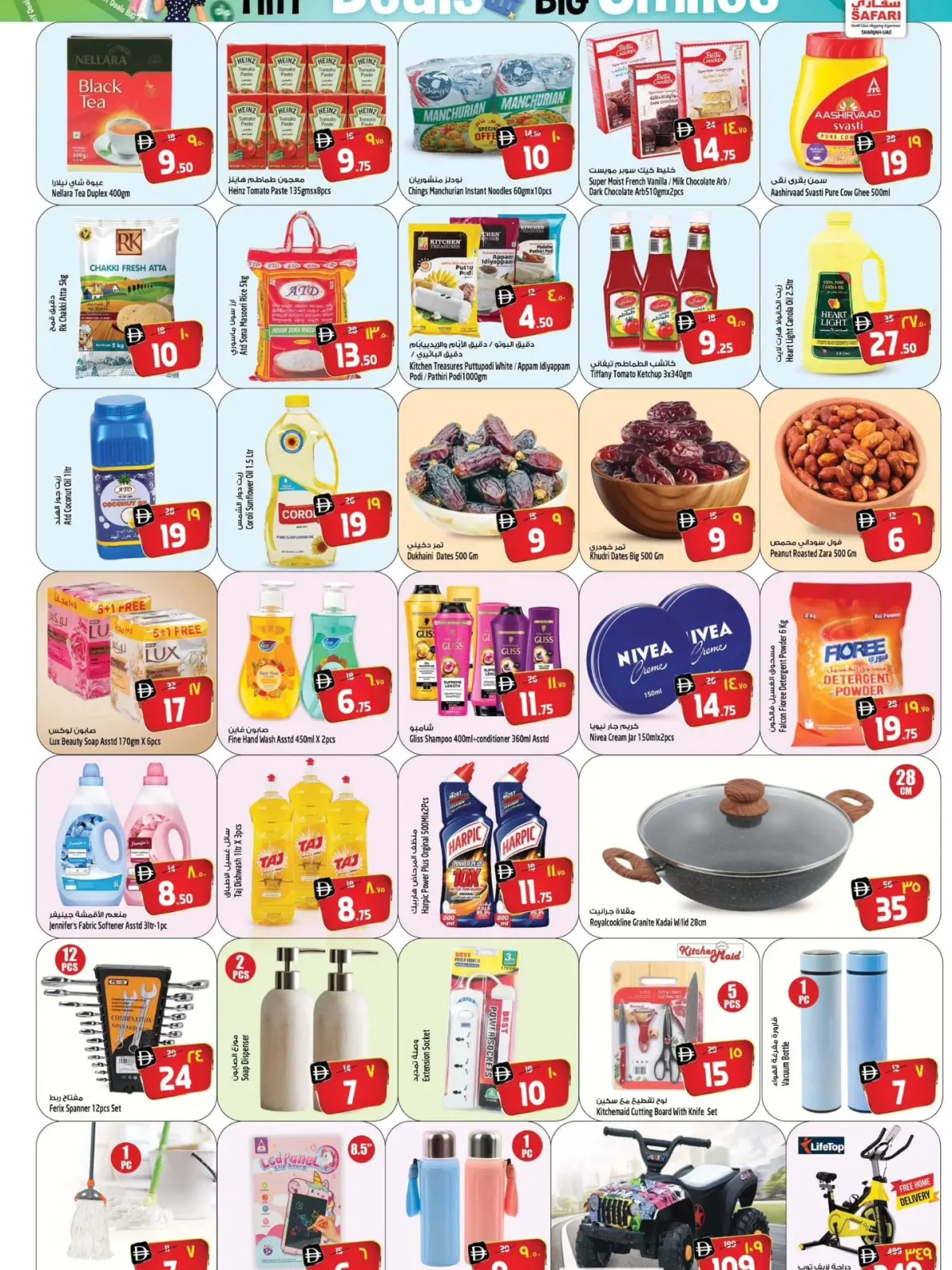 صفحة 3 ضمن صفقات منتصف الإسبوع في سفارى هايبر ماركت الإمارات