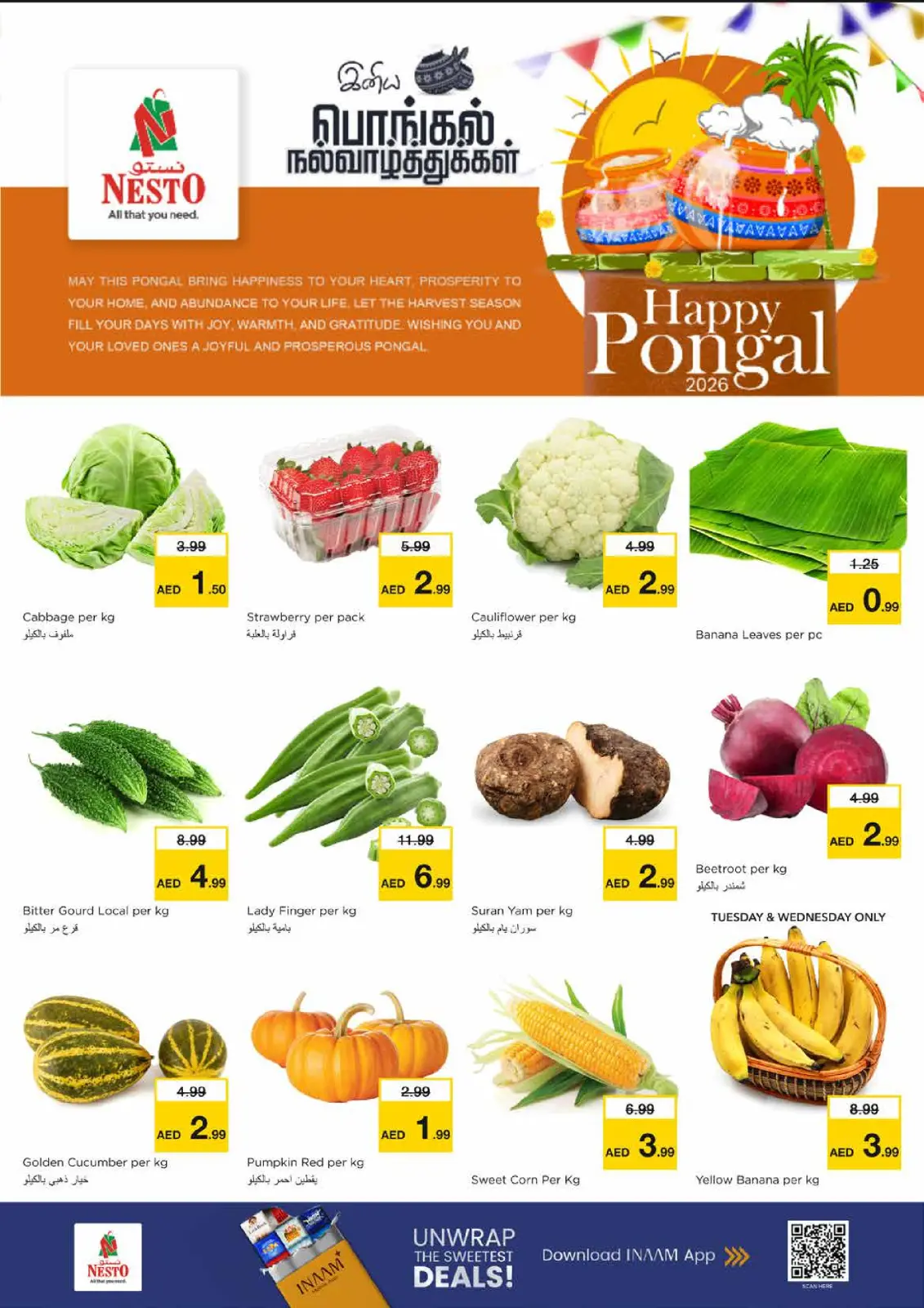 صفحة 2 ضمن تفجير الأسعار في نستو الإمارات