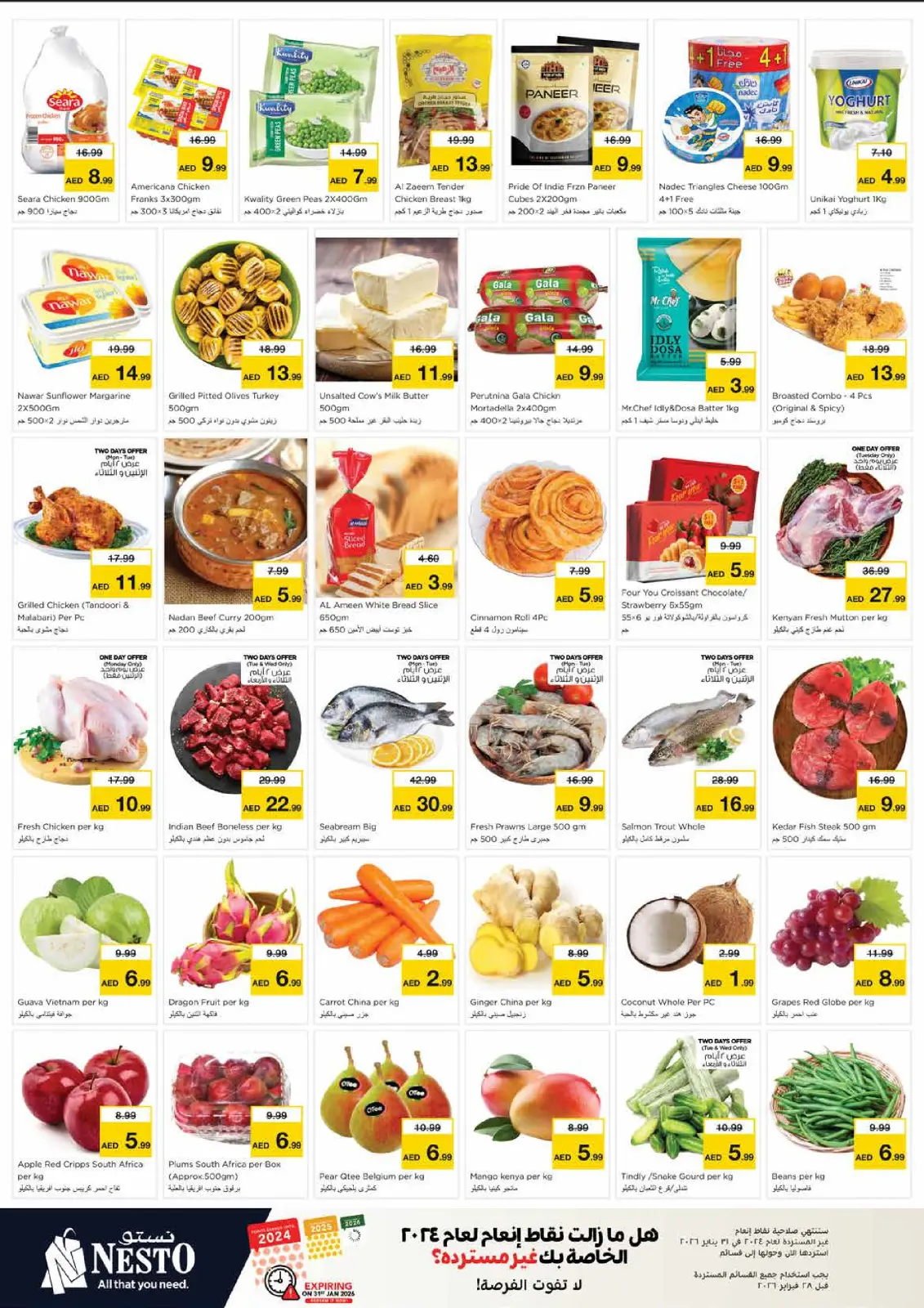 صفحة 3 ضمن تفجير الأسعار في نستو الإمارات