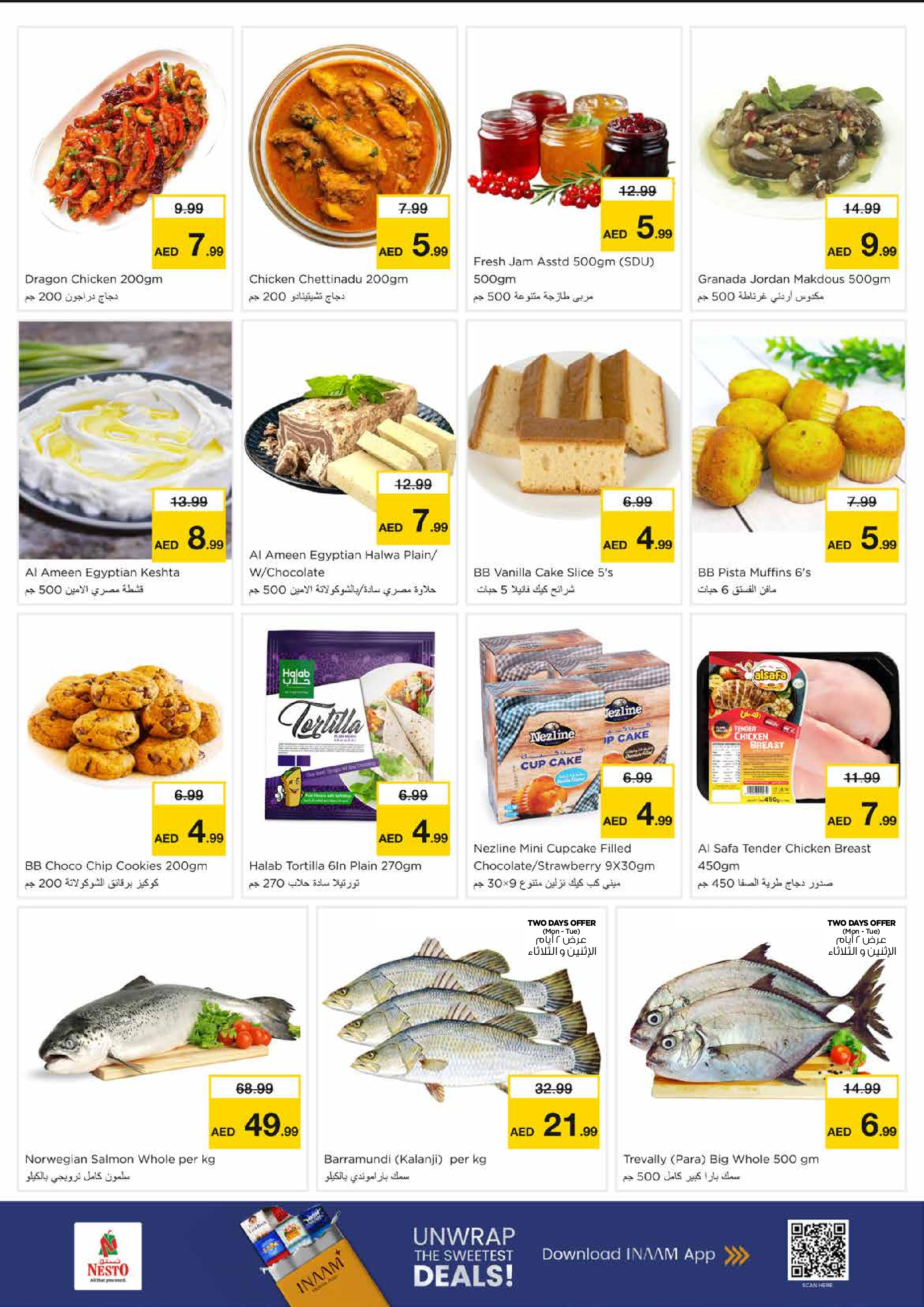 عروض نستو  الشارقة  من 12 حتى 14 يناير 2026 تفجير الأسعار