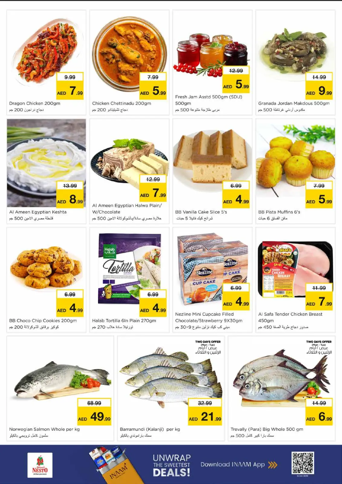 صفحة 4 ضمن تفجير الأسعار في نستو الإمارات