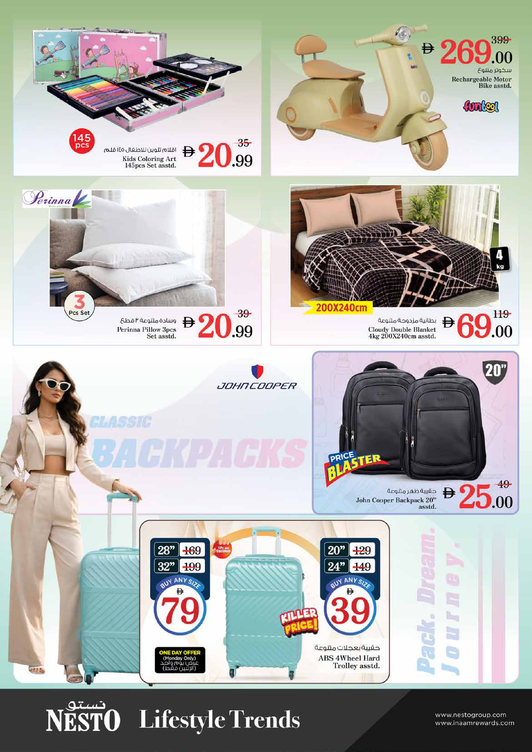 عروض نستو  الشارقة  من 12 حتى 14 يناير 2026 تفجير الأسعار