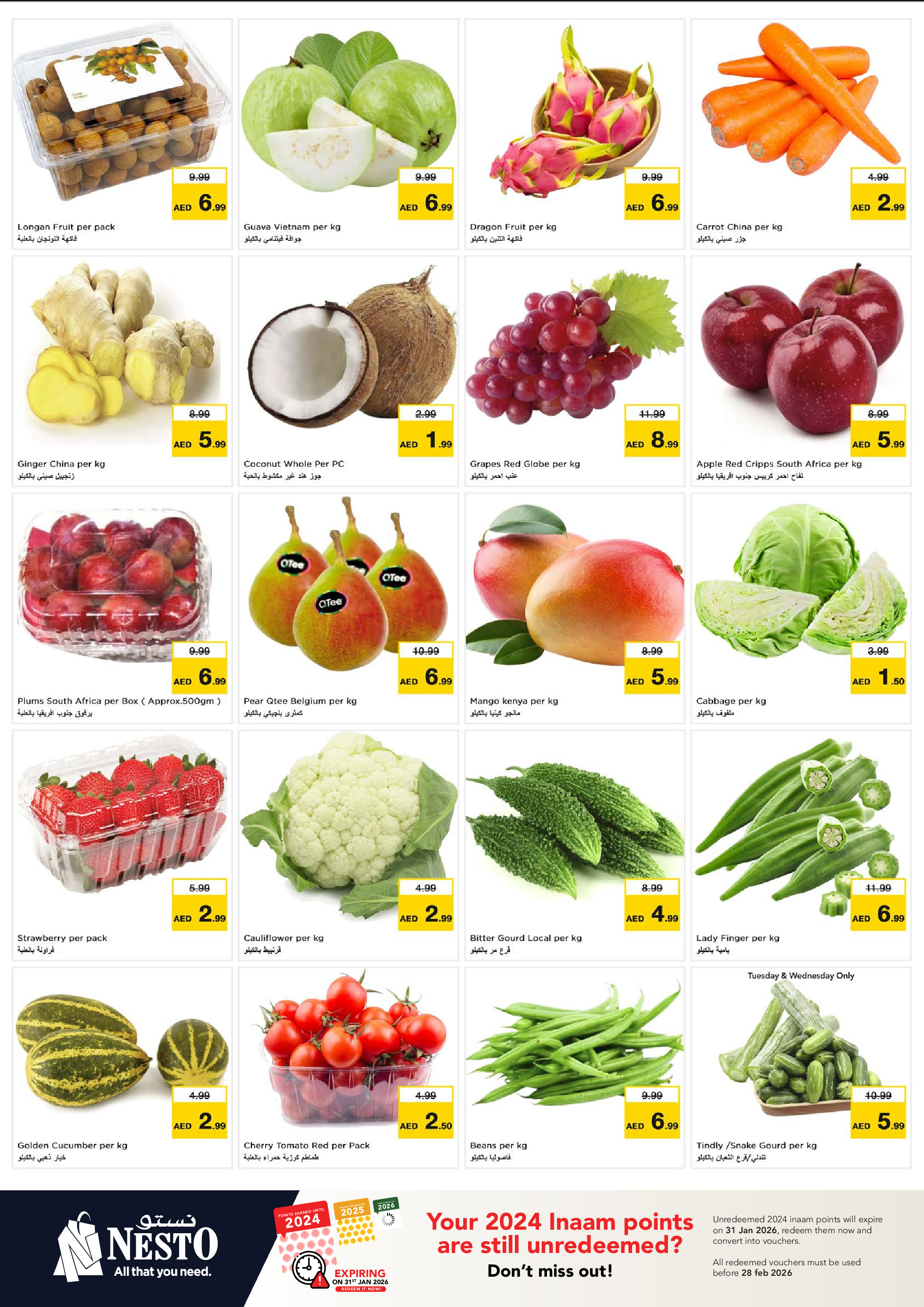 عروض نستو  عجمان  من 12 حتى 14 يناير 2026 سوبر 3 أيام