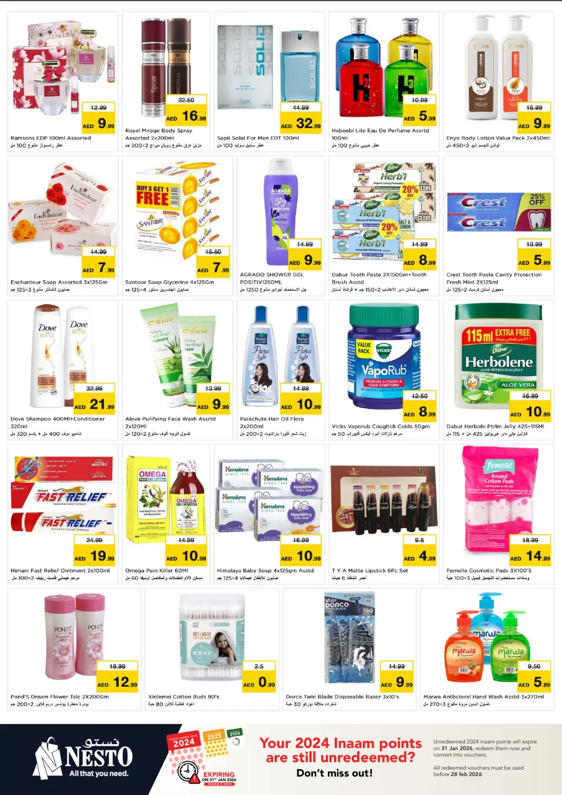 صفحة 12 ضمن سوبر 3 أيام في نستو الإمارات