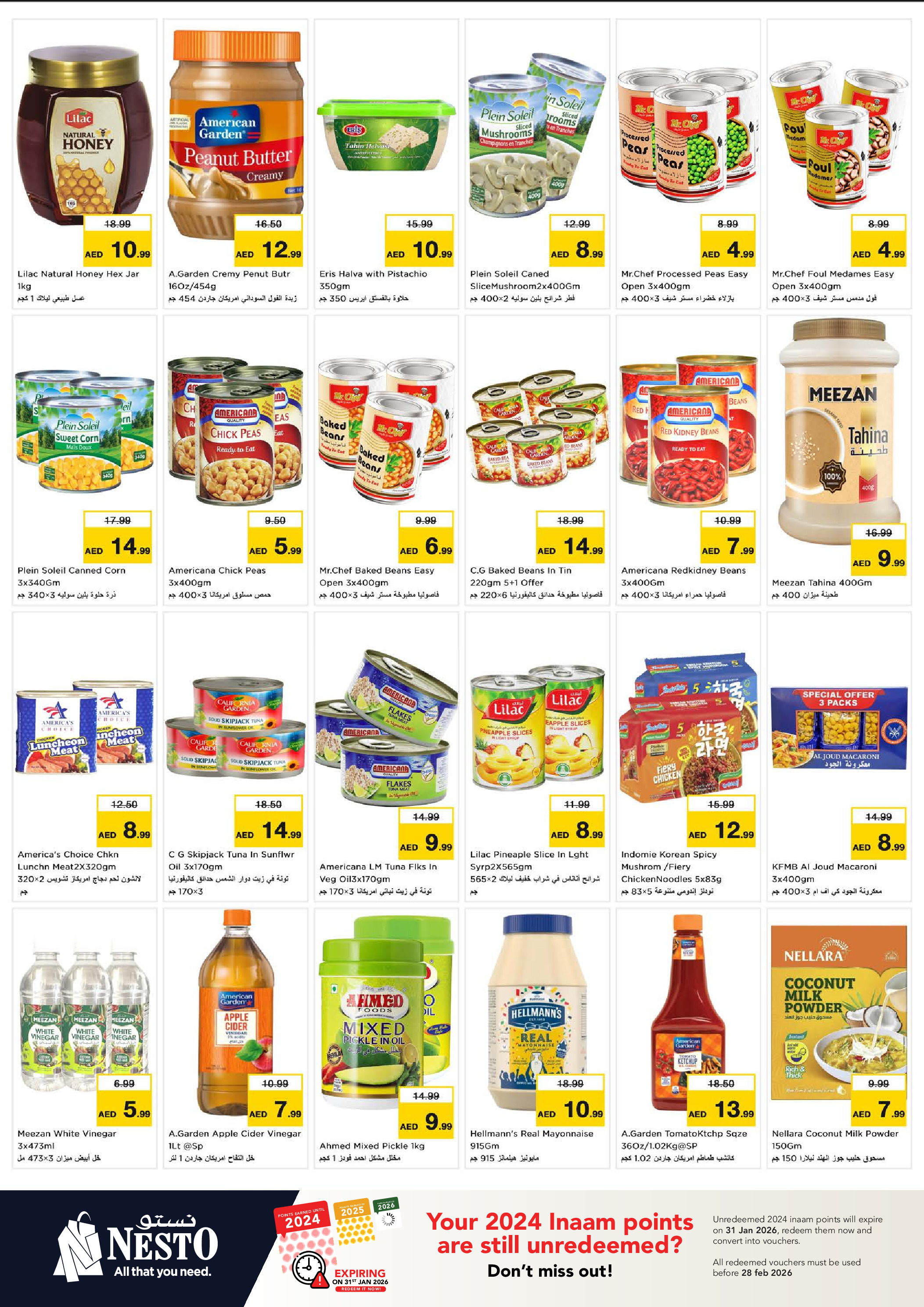 عروض نستو  عجمان  من 12 حتى 14 يناير 2026 سوبر 3 أيام