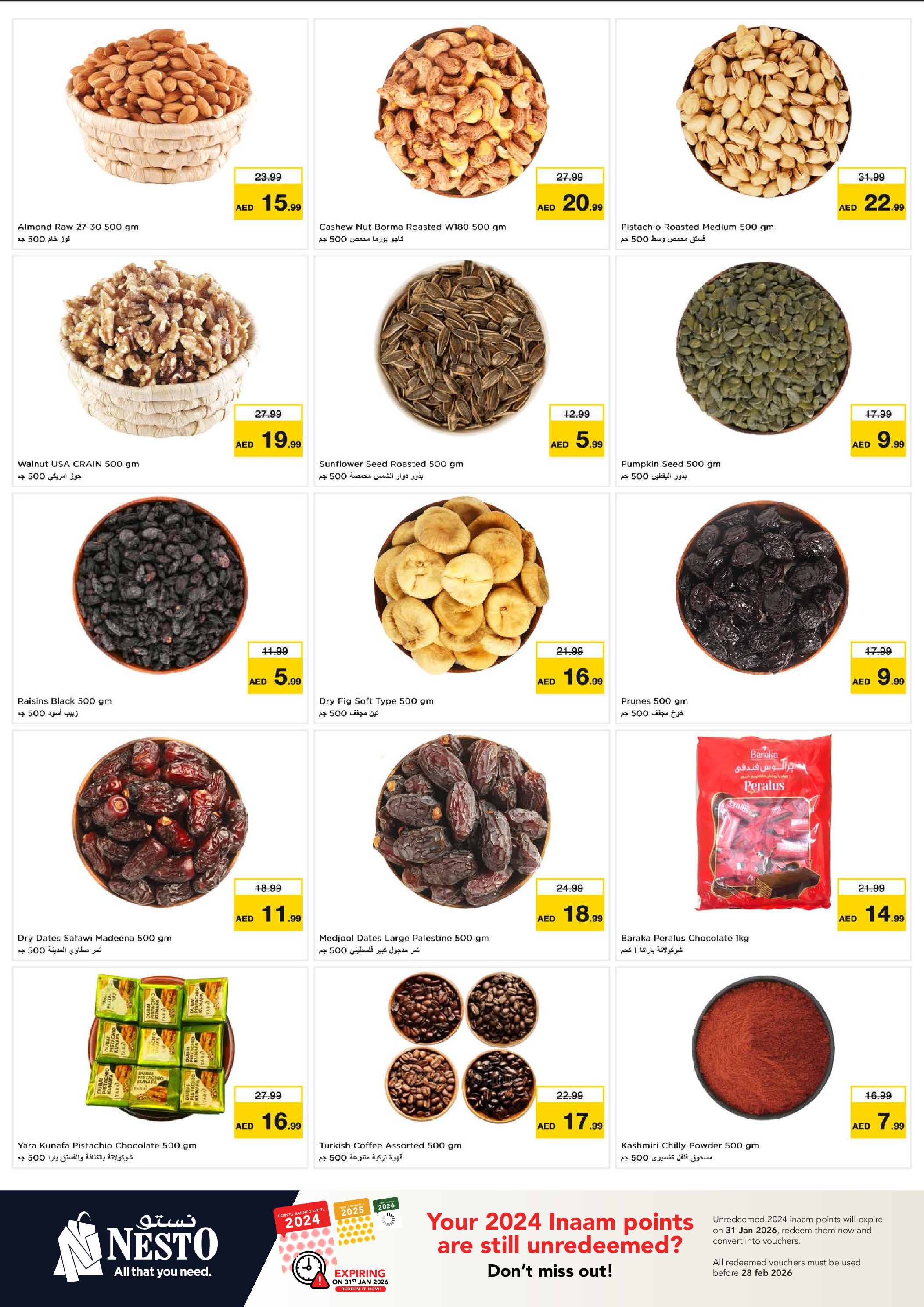 عروض نستو  عجمان  من 12 حتى 14 يناير 2026 سوبر 3 أيام