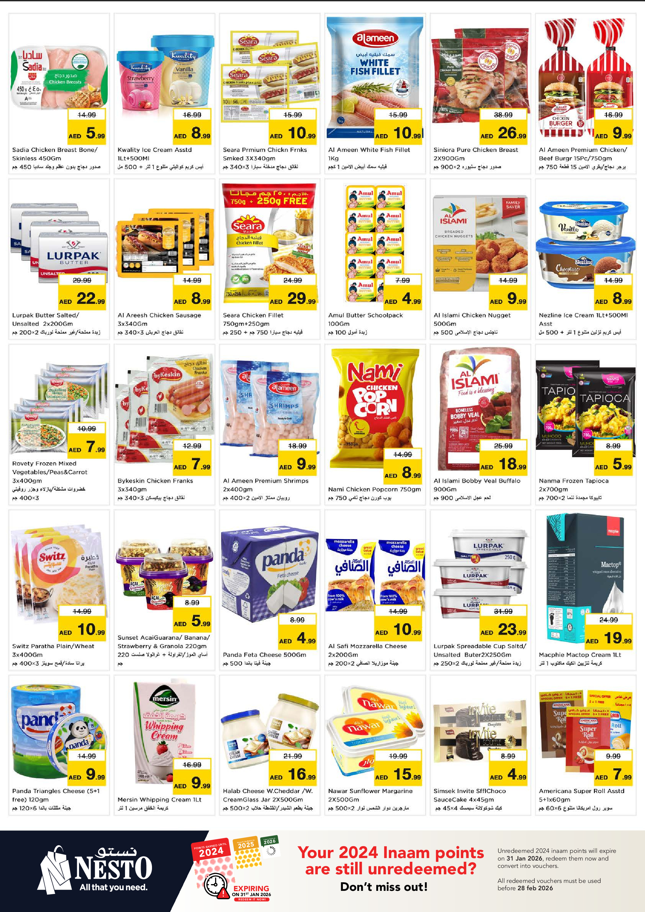 عروض نستو  عجمان  من 12 حتى 14 يناير 2026 سوبر 3 أيام