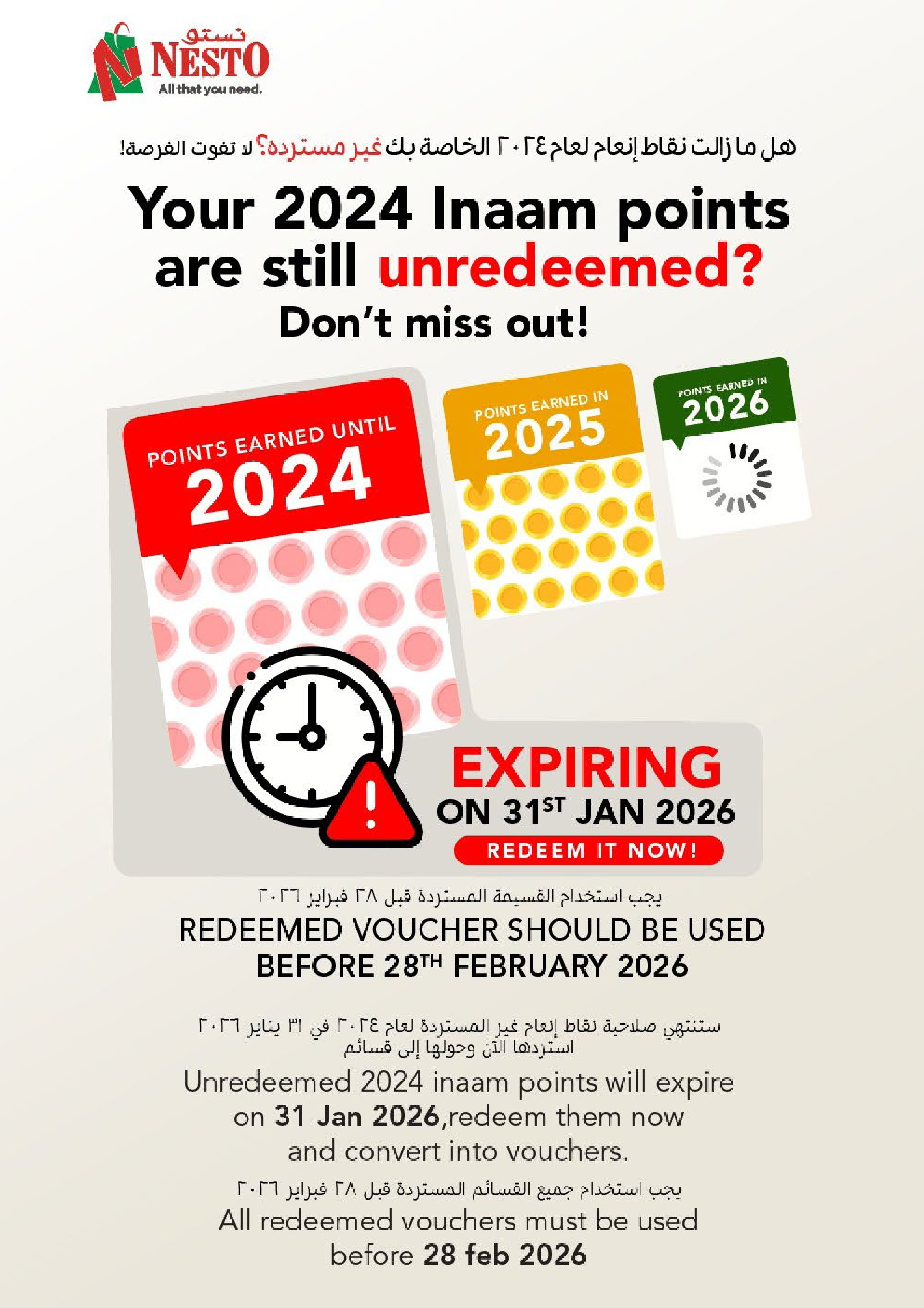 عروض نستو  عجمان  من 12 حتى 14 يناير 2026 تفجير الأسعار