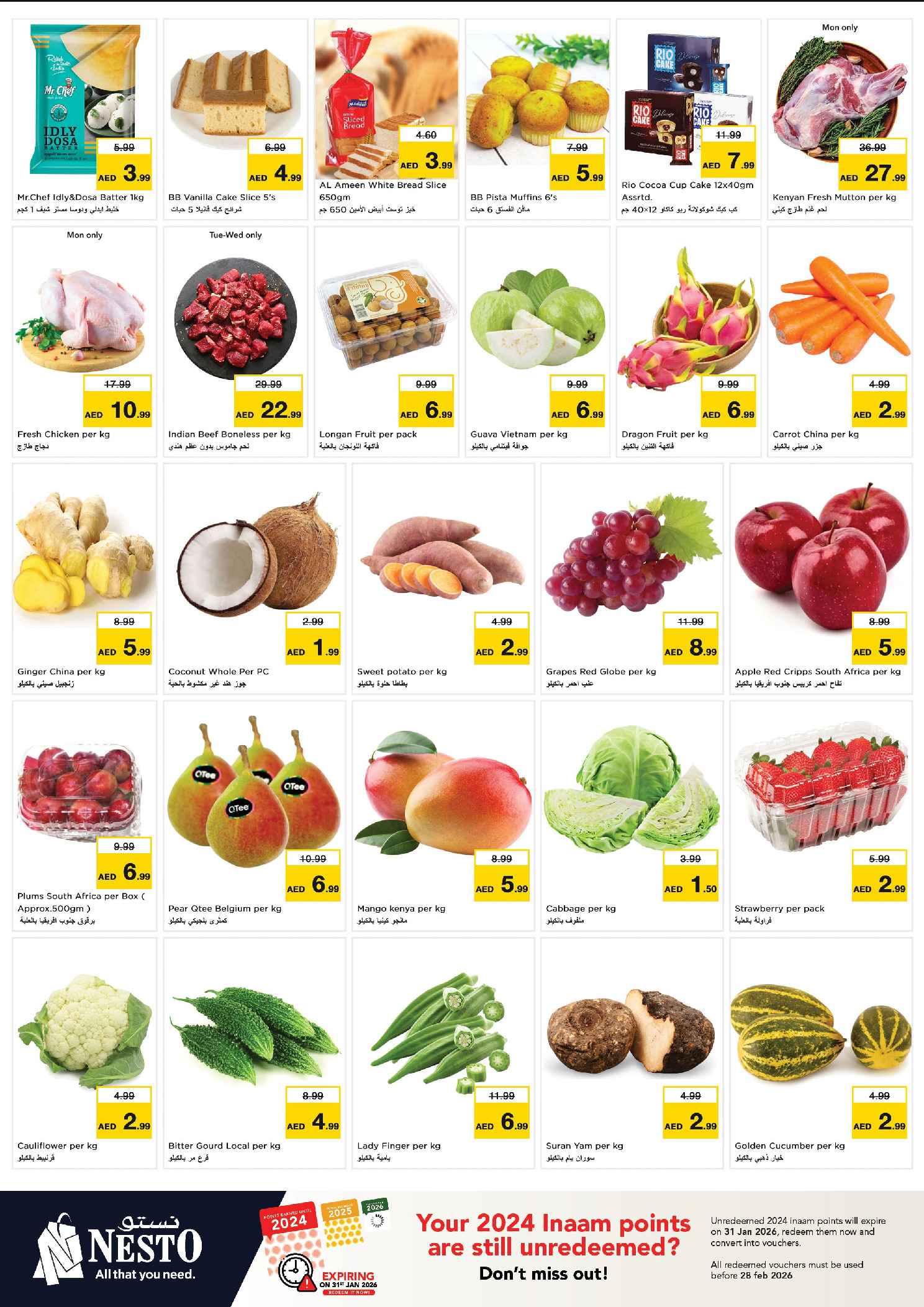 عروض نستو  رأس الخيمة  من 12 حتى 14 يناير 2026 تفجير الأسعار