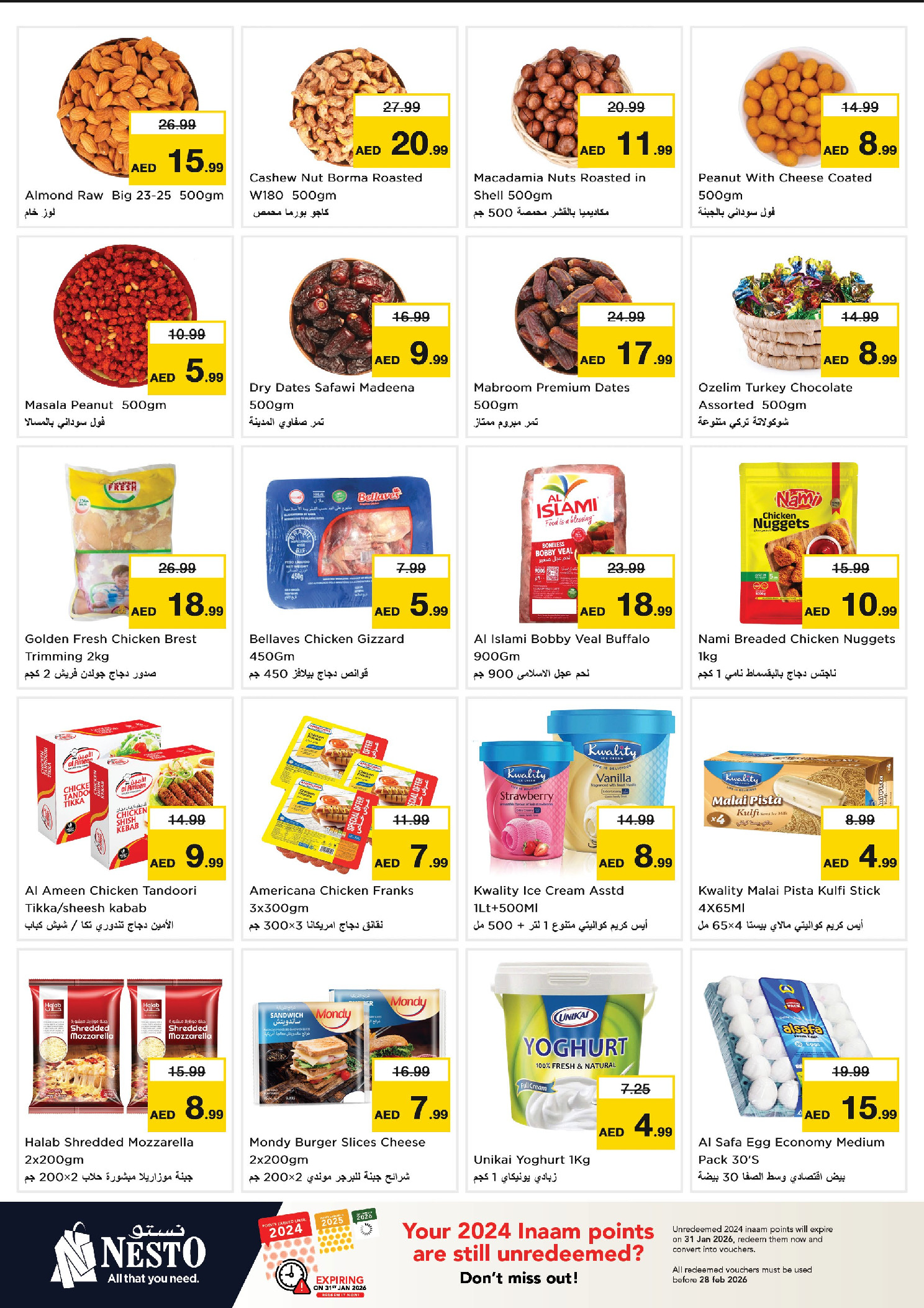 عروض نستو  رأس الخيمة  من 12 حتى 14 يناير 2026 تفجير الأسعار