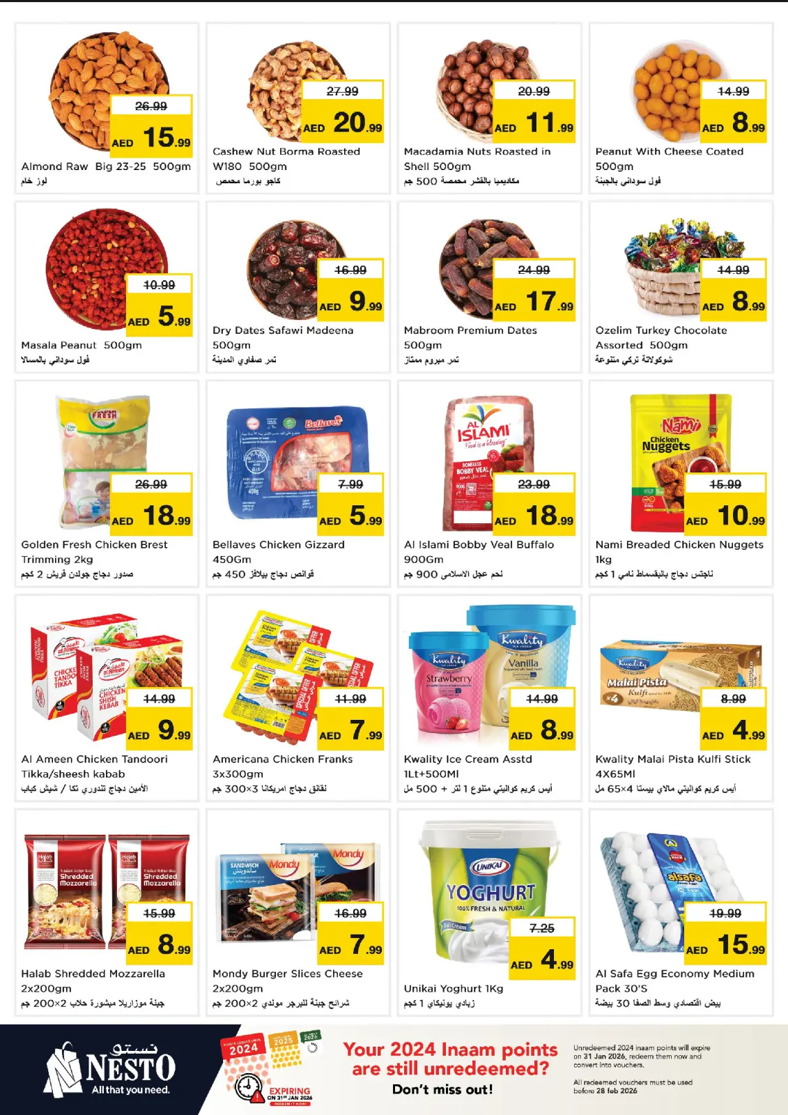 صفحة 4 ضمن تفجير الأسعار في نستو الإمارات