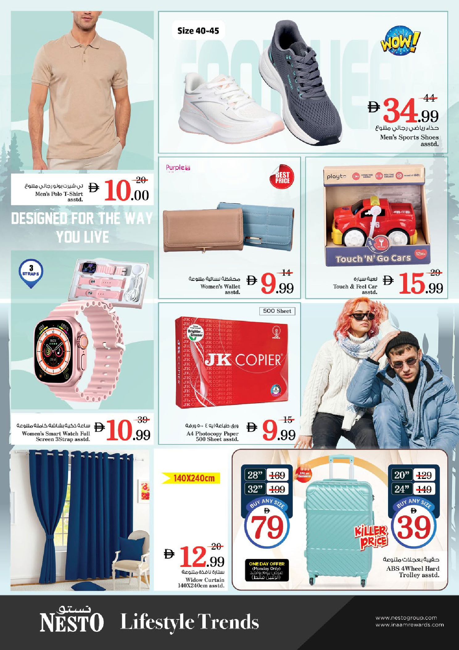 عروض نستو  رأس الخيمة  من 12 حتى 14 يناير 2026 تفجير الأسعار