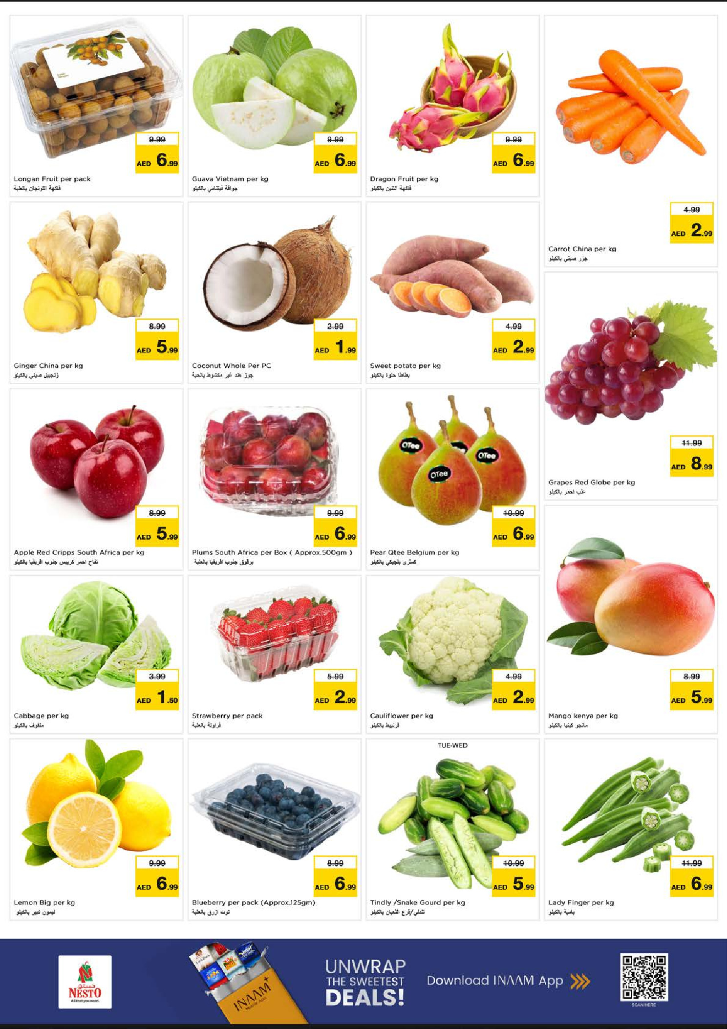 عروض نستو  الفجيرة  من 12 حتى 14 يناير 2026 تفجير الأسعار