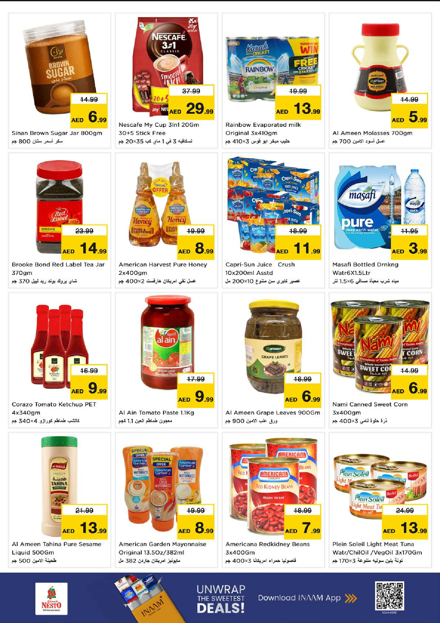 عروض نستو  الفجيرة  من 12 حتى 14 يناير 2026 تفجير الأسعار