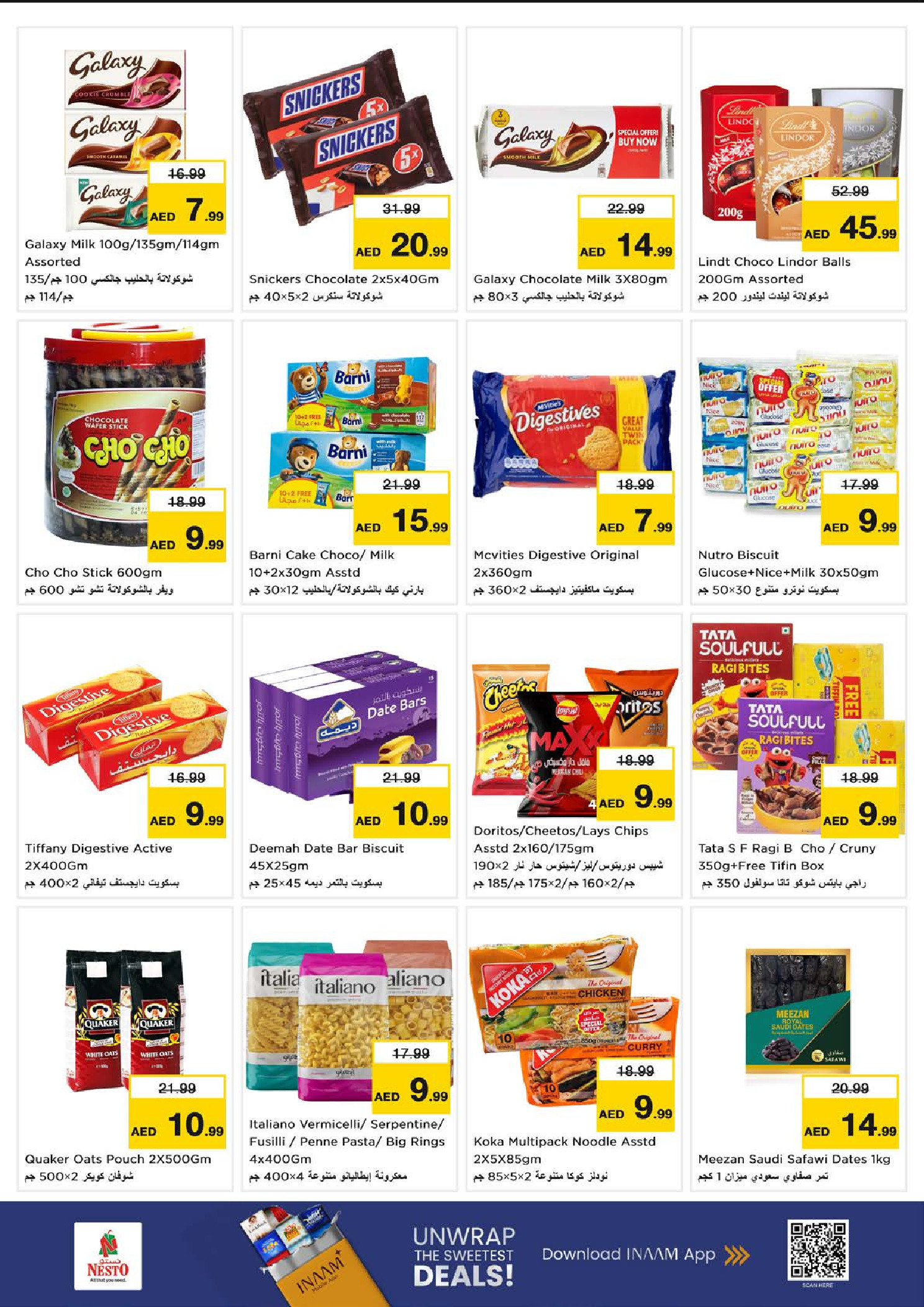 عروض نستو  الفجيرة  من 12 حتى 14 يناير 2026 تفجير الأسعار