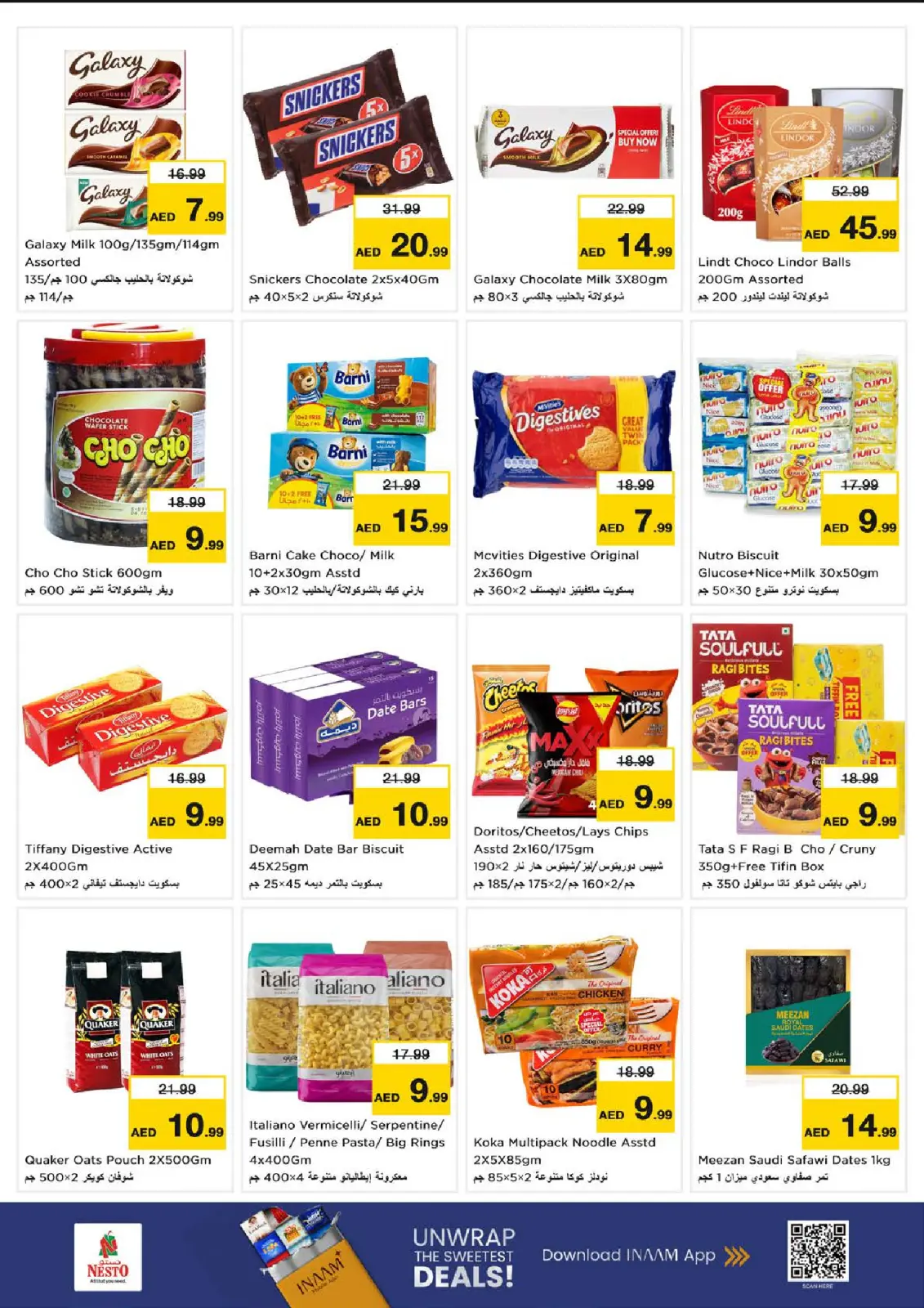 صفحة 4 ضمن تفجير الأسعار في نستو الإمارات