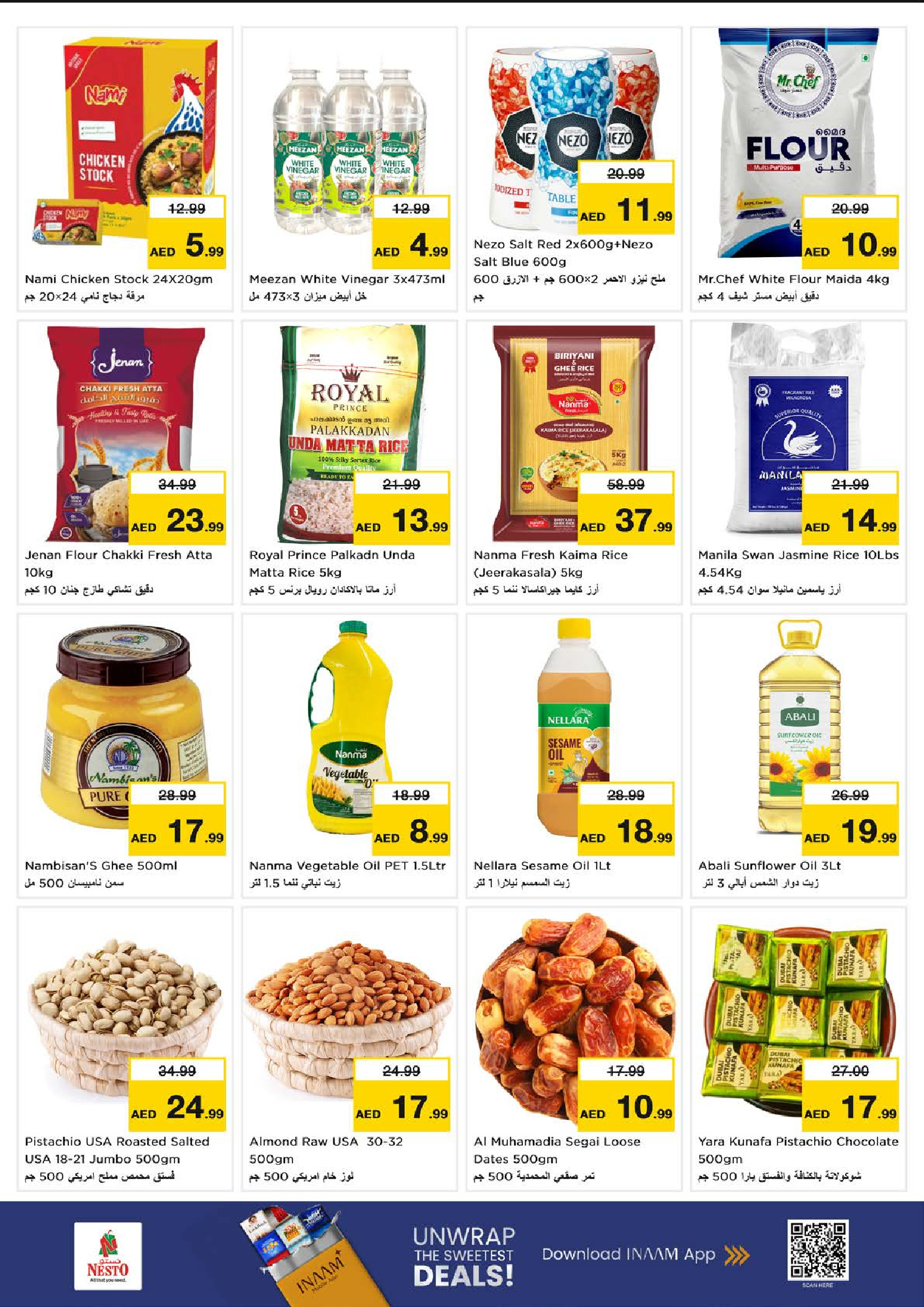 عروض نستو  الفجيرة  من 12 حتى 14 يناير 2026 تفجير الأسعار