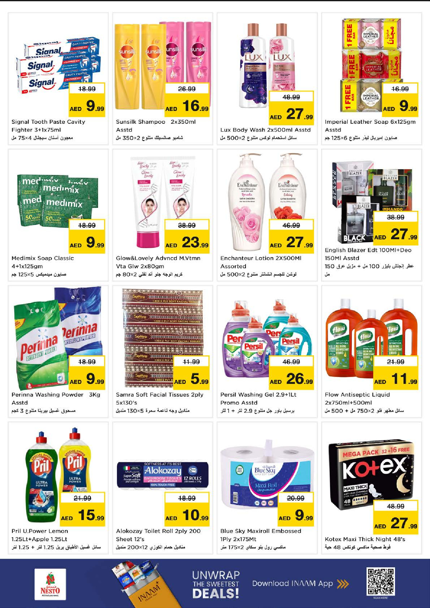 عروض نستو  الفجيرة  من 12 حتى 14 يناير 2026 تفجير الأسعار