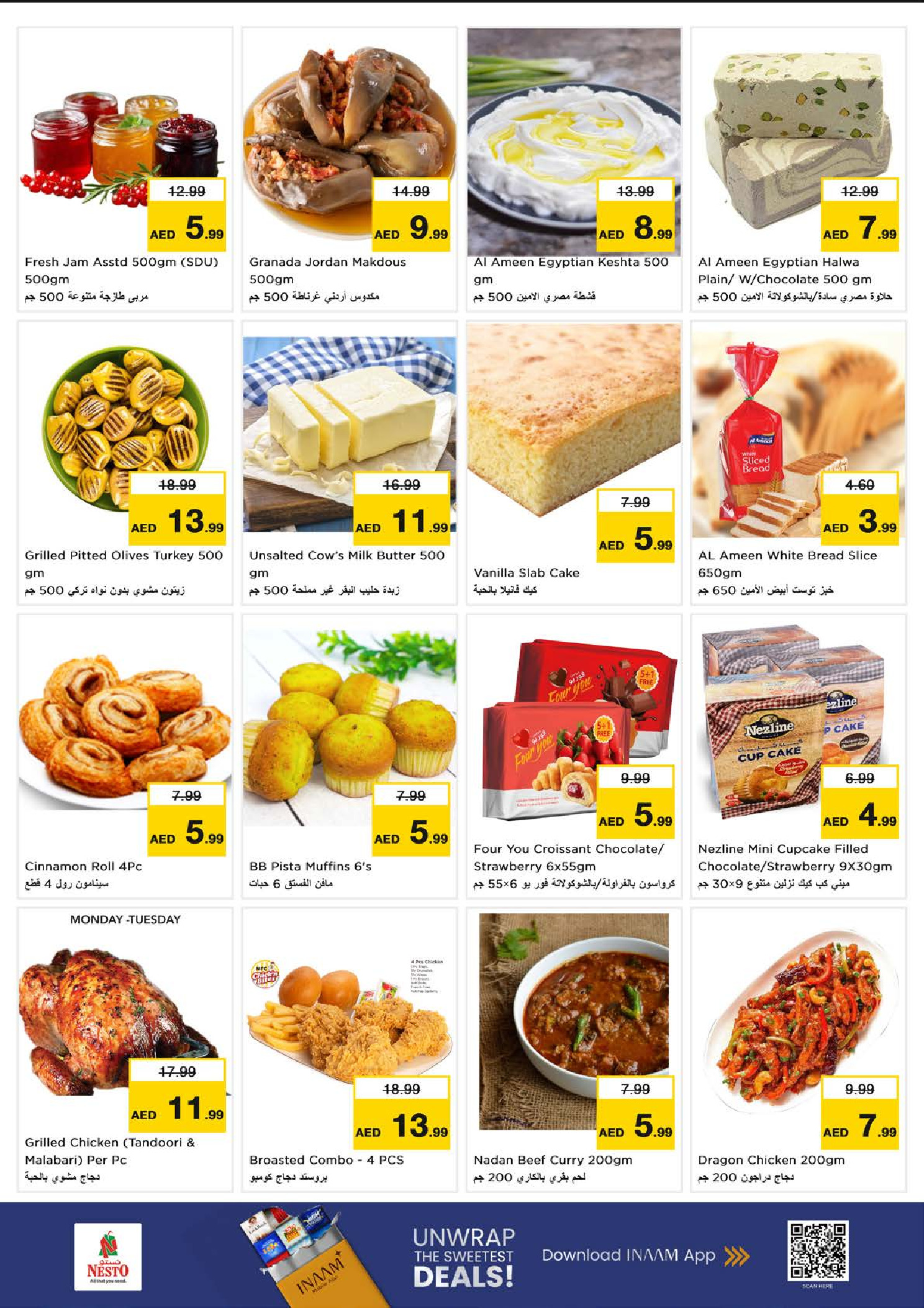 عروض نستو  الفجيرة  من 12 حتى 14 يناير 2026 تفجير الأسعار