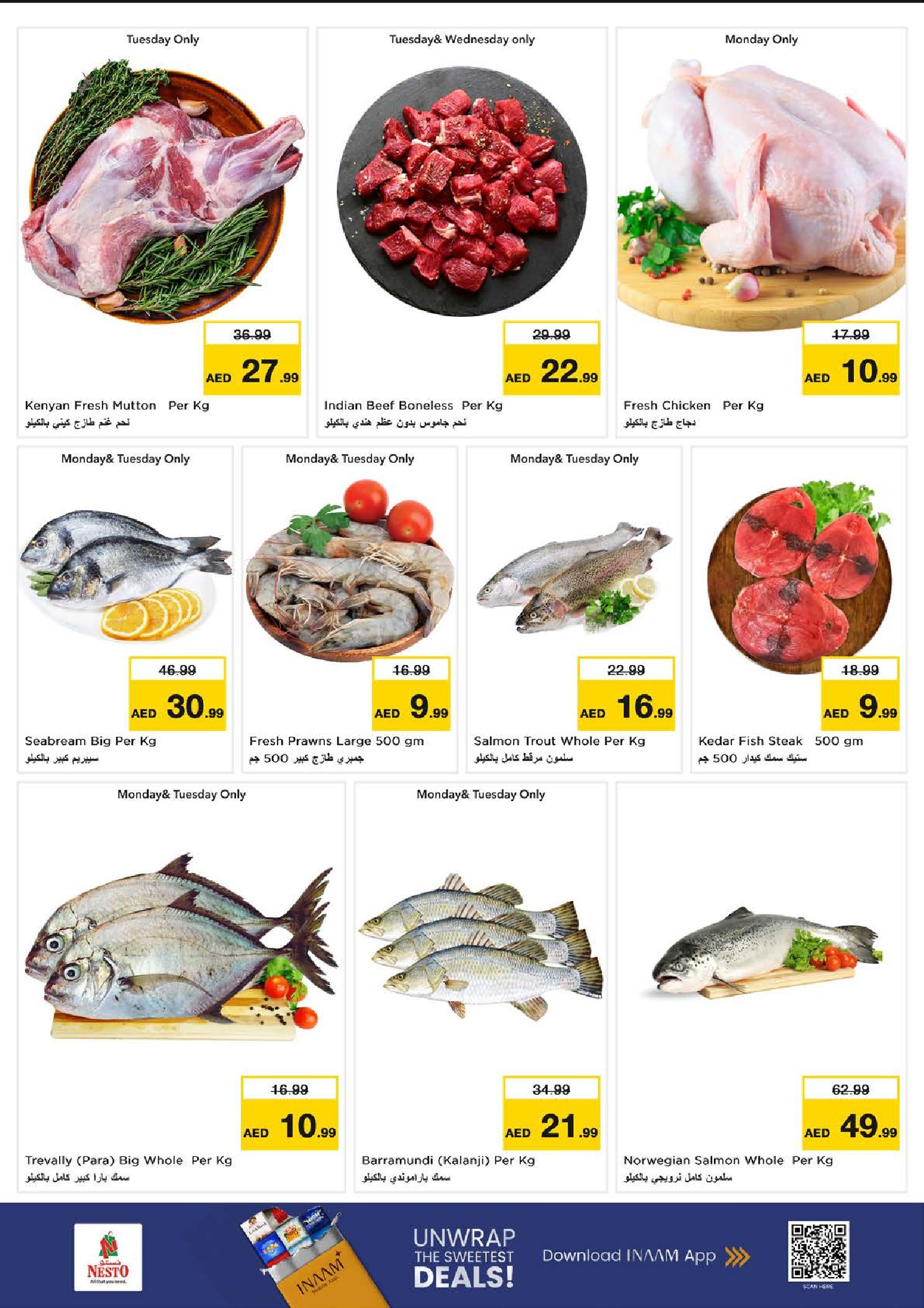 عروض نستو  الفجيرة  من 12 حتى 14 يناير 2026 تفجير الأسعار