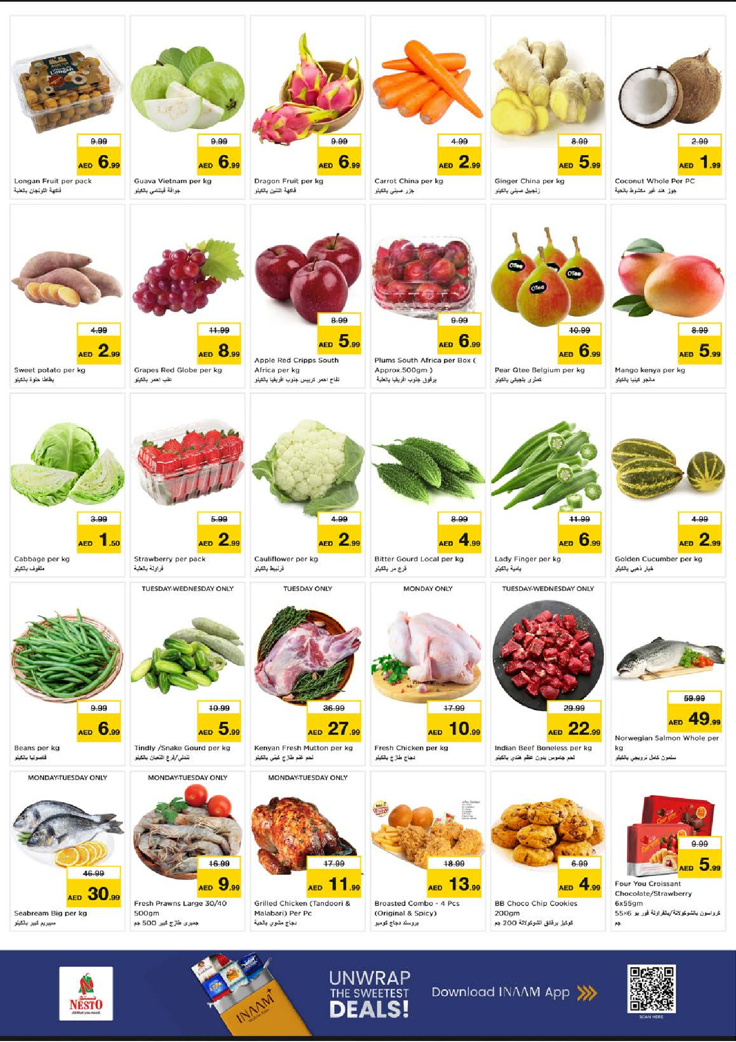 عروض نستو  أبوظبي  من 12 حتى 14 يناير 2026 تفجير الأسعار