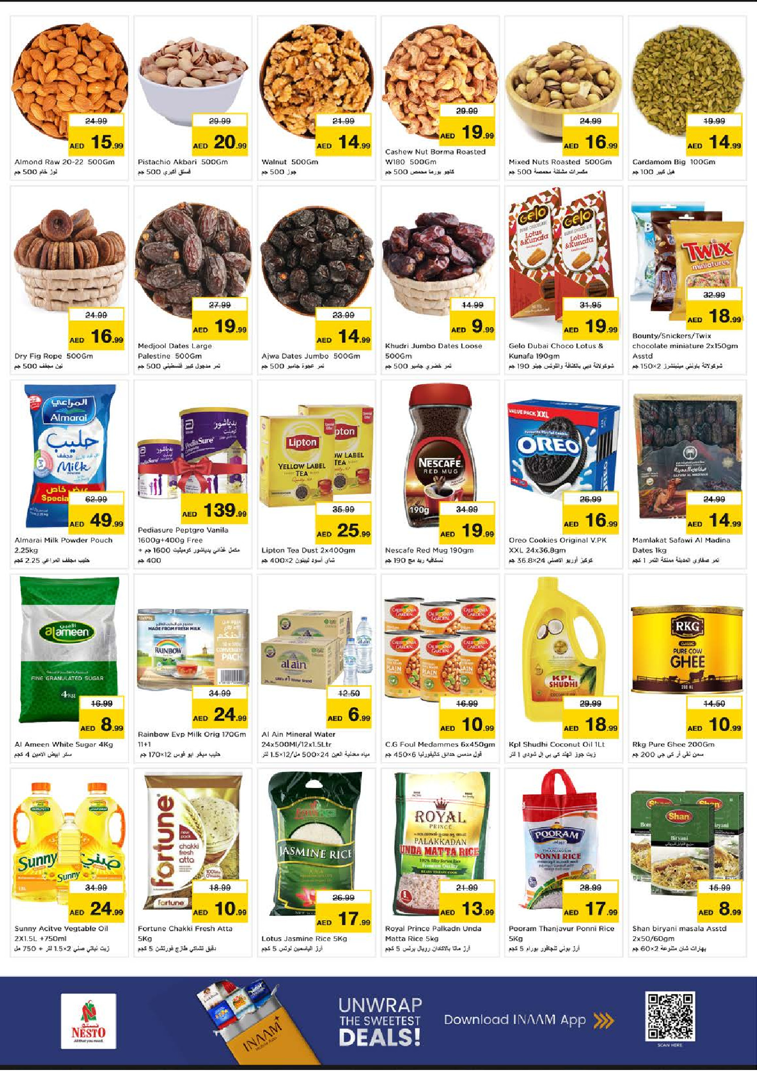 عروض نستو  أبوظبي  من 12 حتى 14 يناير 2026 تفجير الأسعار