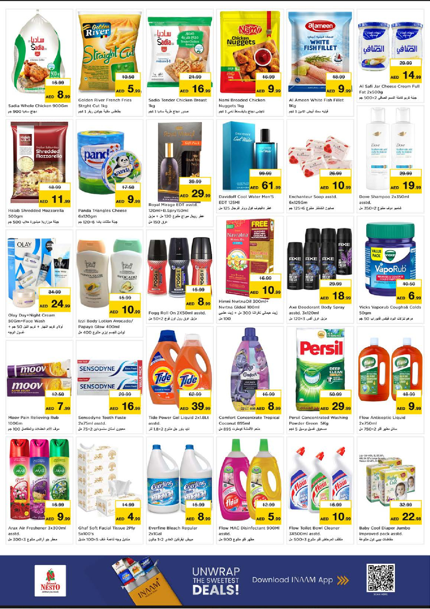 عروض نستو  أبوظبي  من 12 حتى 14 يناير 2026 تفجير الأسعار