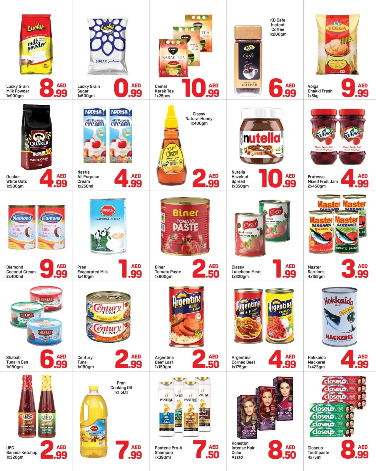 صفحة 5 ضمن عروض كبرى في دي تو دي الإمارات