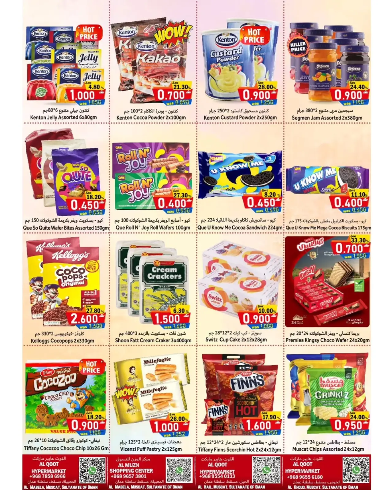 صفحة 6 ضمن عروض أقل من 3 ريال في القوت هايبر ماركت عمان