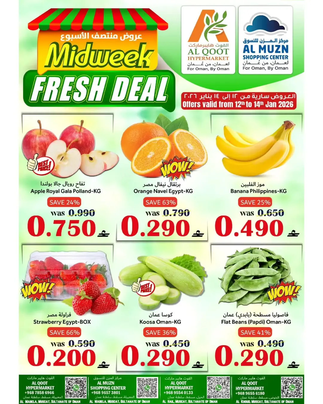 Offres Hypermarché Al Qoot Oman de 12 à 14 janvier 2026 Offres de milieu de semaine - Page 1