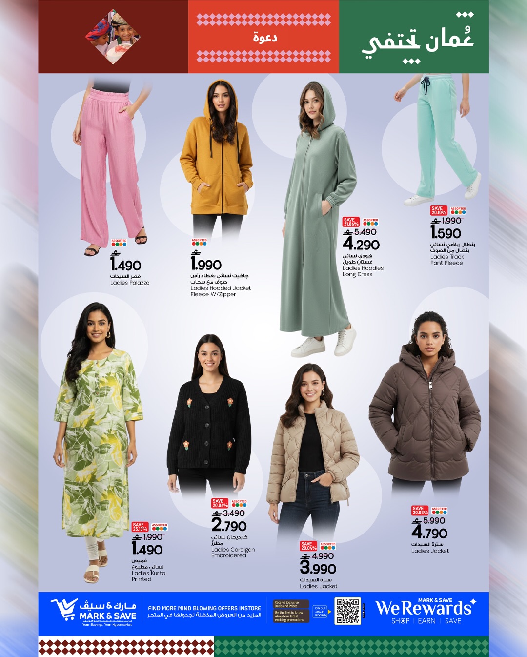 عروض مارك اند سيف  المعبيلة  من 12 حتى 14 يناير 2026 عروض وفر الجيب