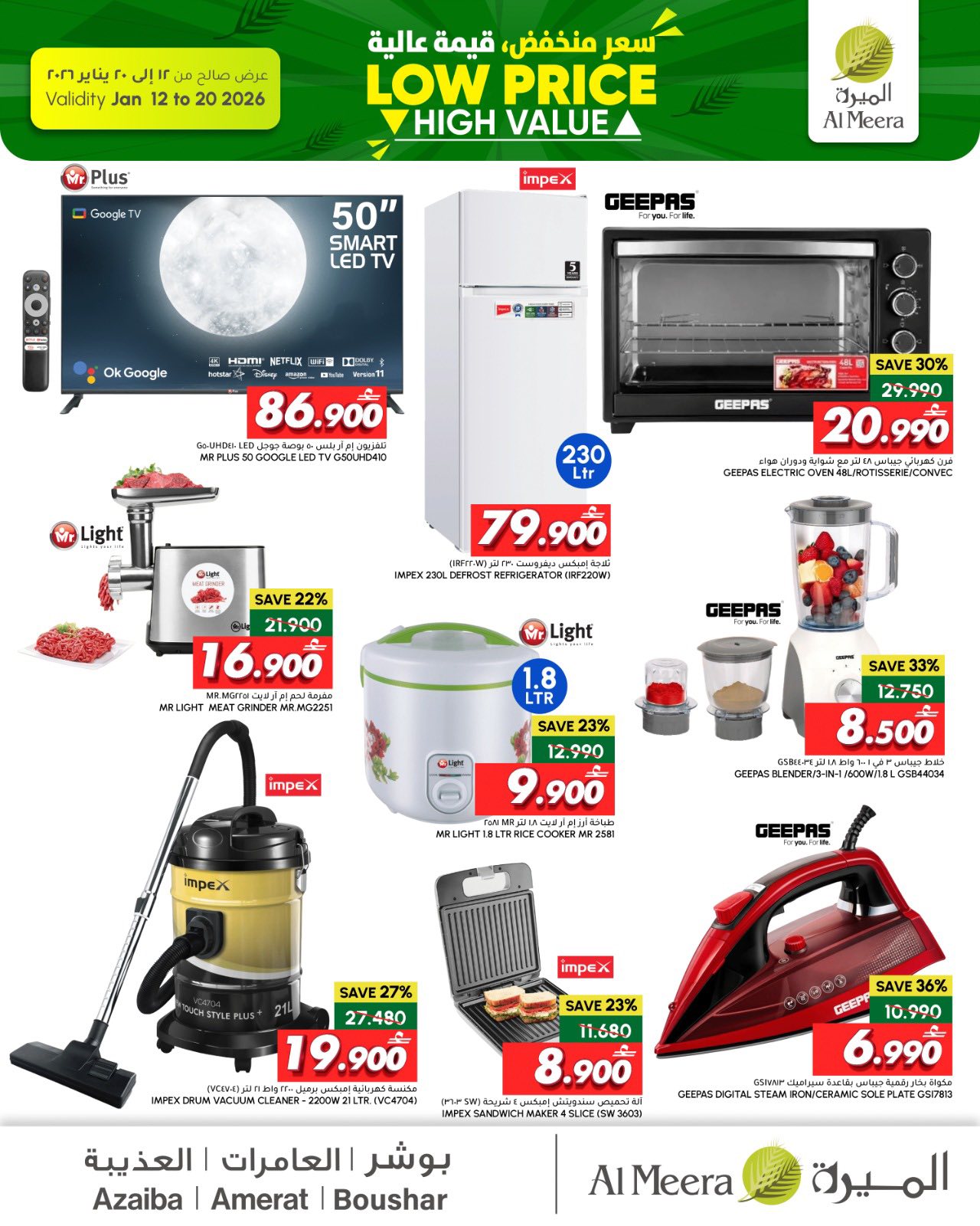 Al Meera Oman Offers from 12 to 20 January 2026 Low price offers, high value