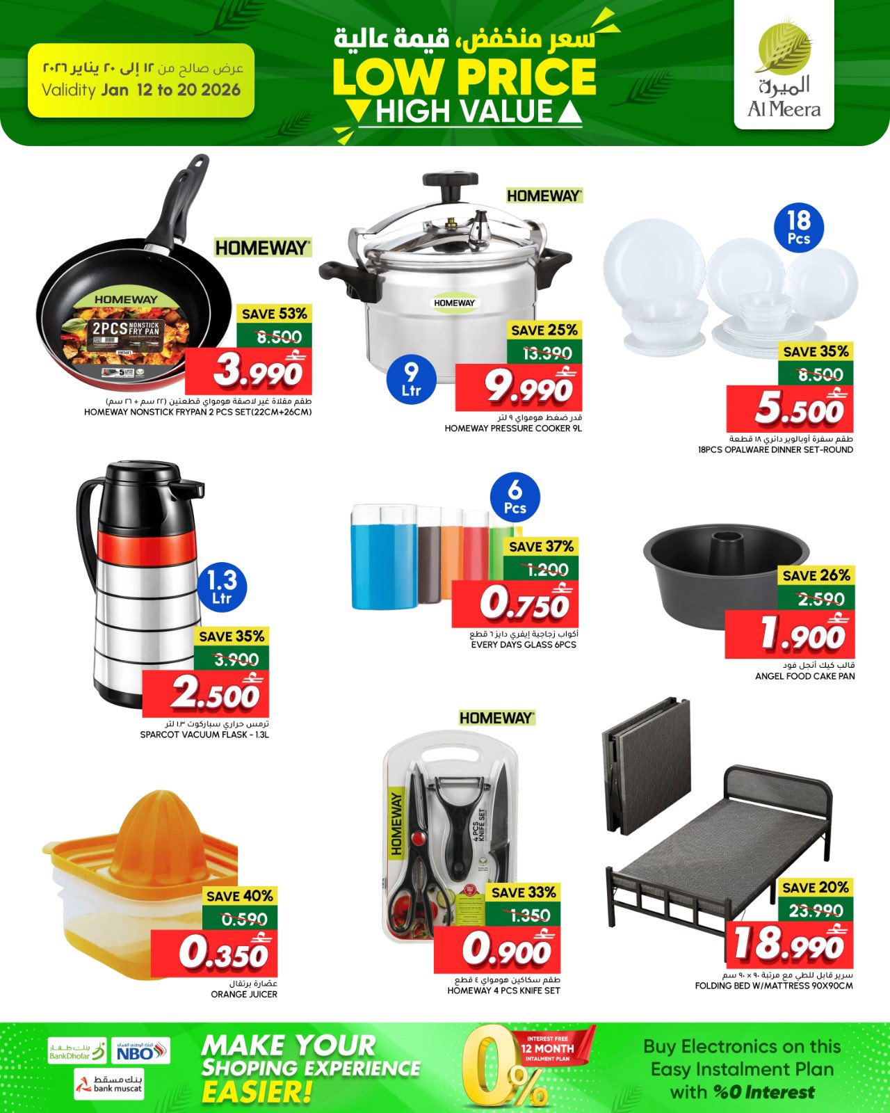 Al Meera Oman Offers from 12 to 20 January 2026 Low price offers, high value