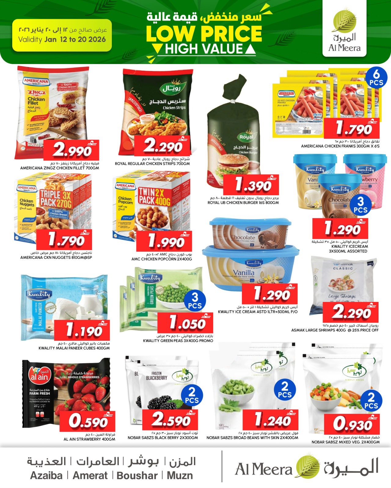 Al Meera Oman Offers from 12 to 20 January 2026 Low price offers, high value