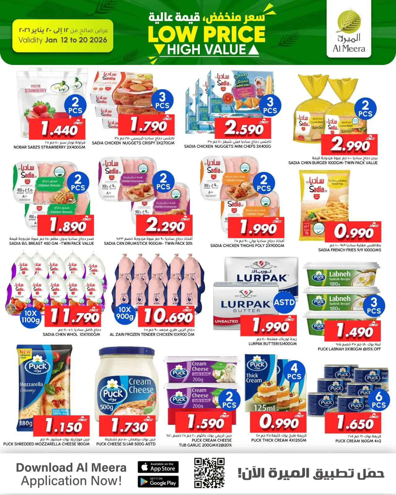 صفحة 9 ضمن عروض سعر منخفض قيمة عالية في الميرة عمان