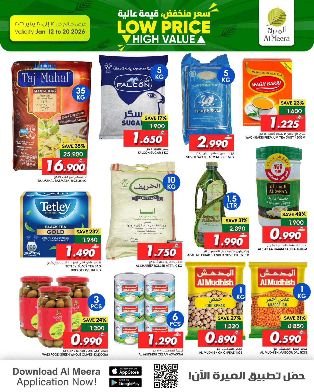 Al Meera Oman Offers from 12 to 20 January 2026 Low price offers, high value