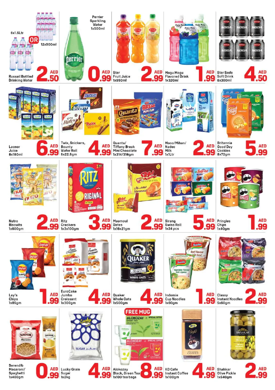 صفحة 2 ضمن صفقات مذهلة في دي تو دي الإمارات