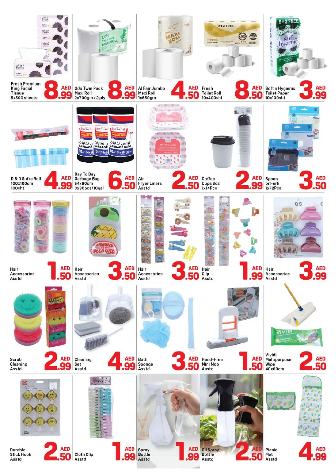 صفحة 5 ضمن صفقات سوبر في دي تو دي الإمارات