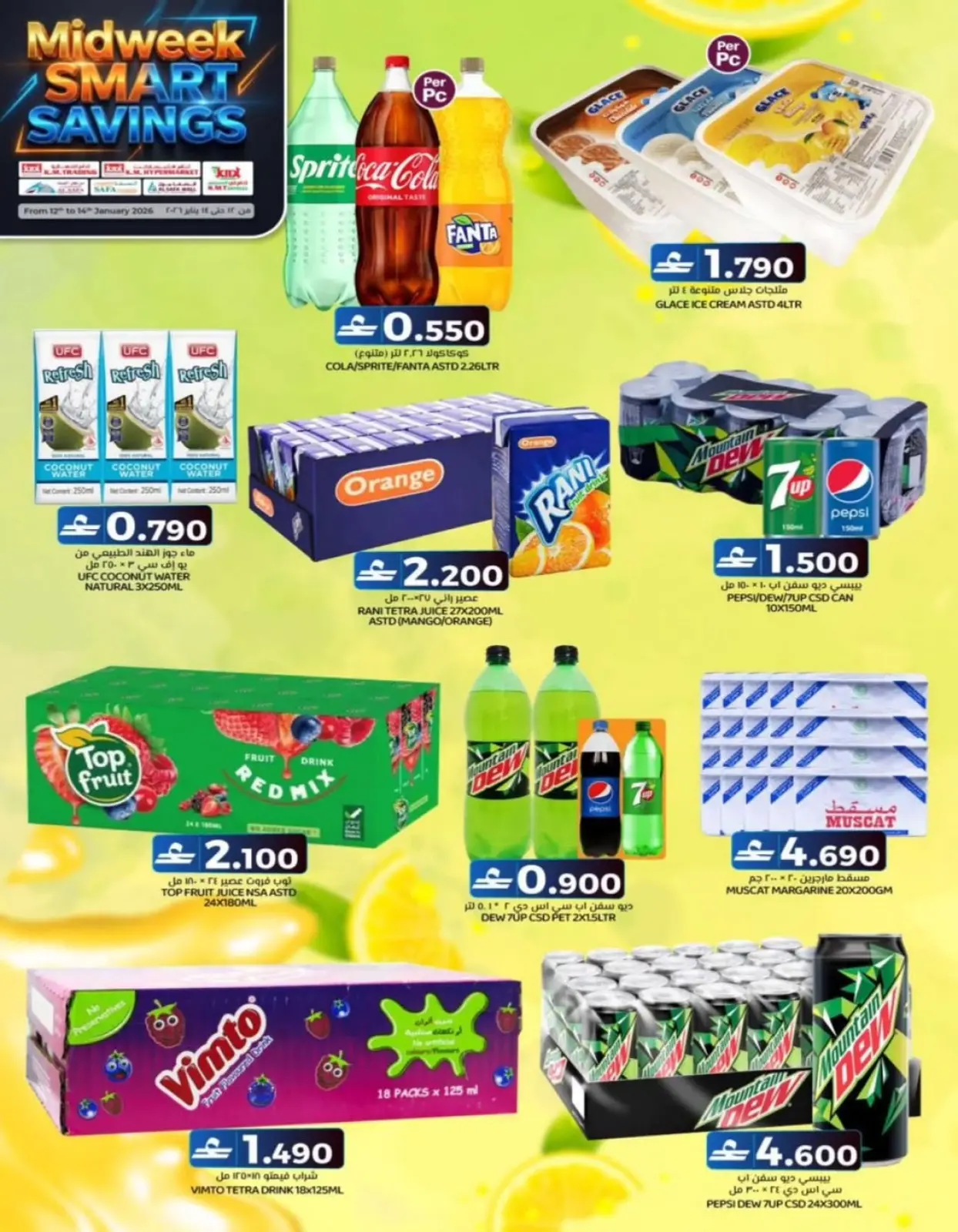 صفحة 29 ضمن عروض منتصف الإسبوع في ك إم والصفا عمان