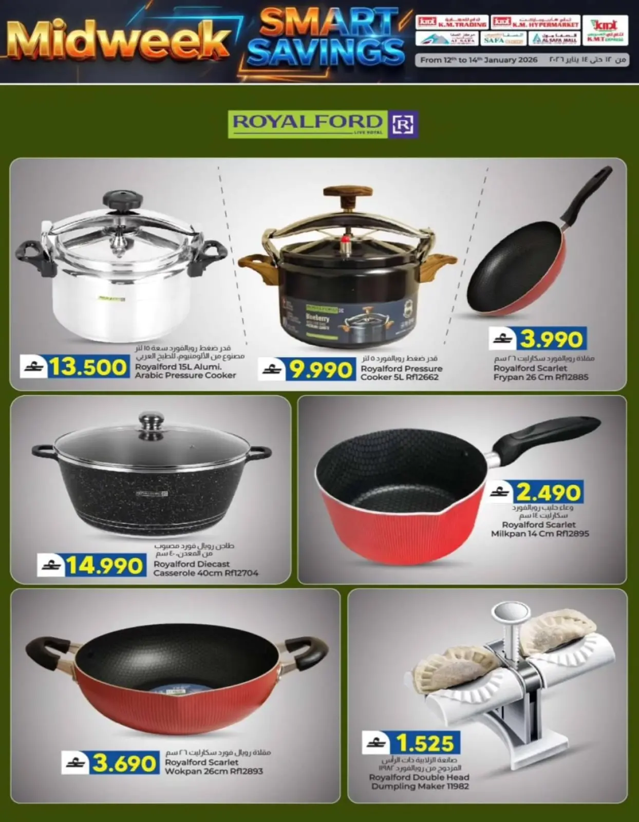 صفحة 6 ضمن عروض منتصف الإسبوع في ك إم والصفا عمان