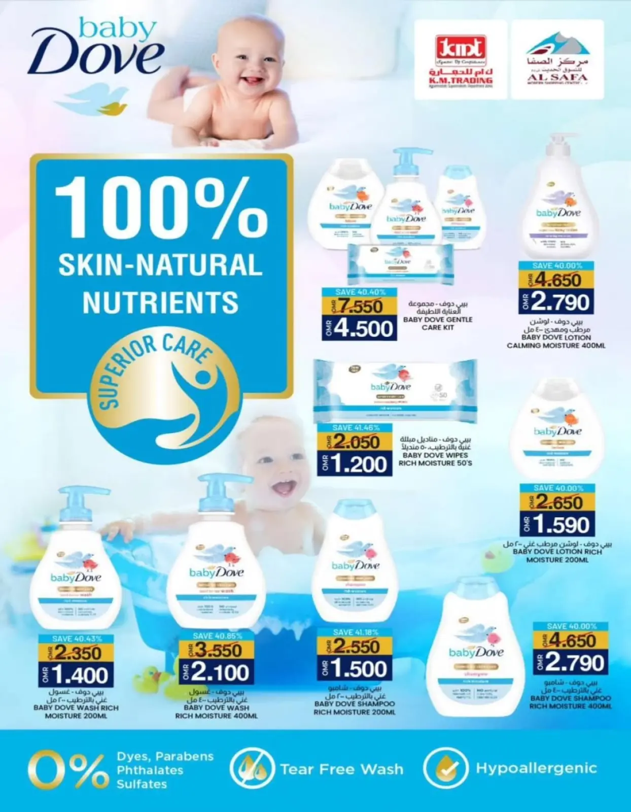 صفحة 21 ضمن عروض منتصف الإسبوع في ك إم والصفا عمان