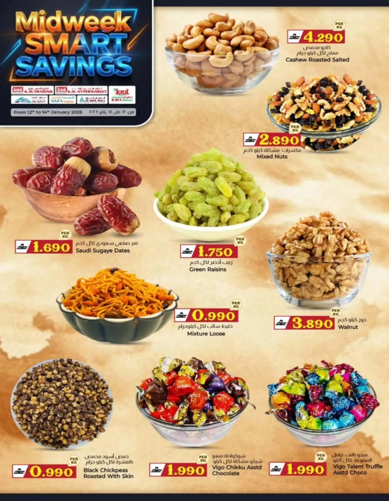 صفحة 2 ضمن عروض منتصف الإسبوع في ك إم والصفا عمان