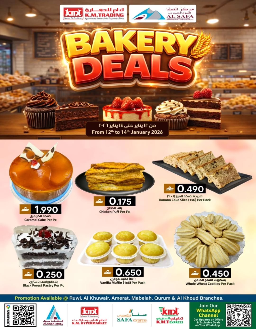 KM trading & Al Safa Oman Offers from 12 to 14 January 2026 Bakery offers - Page 1
