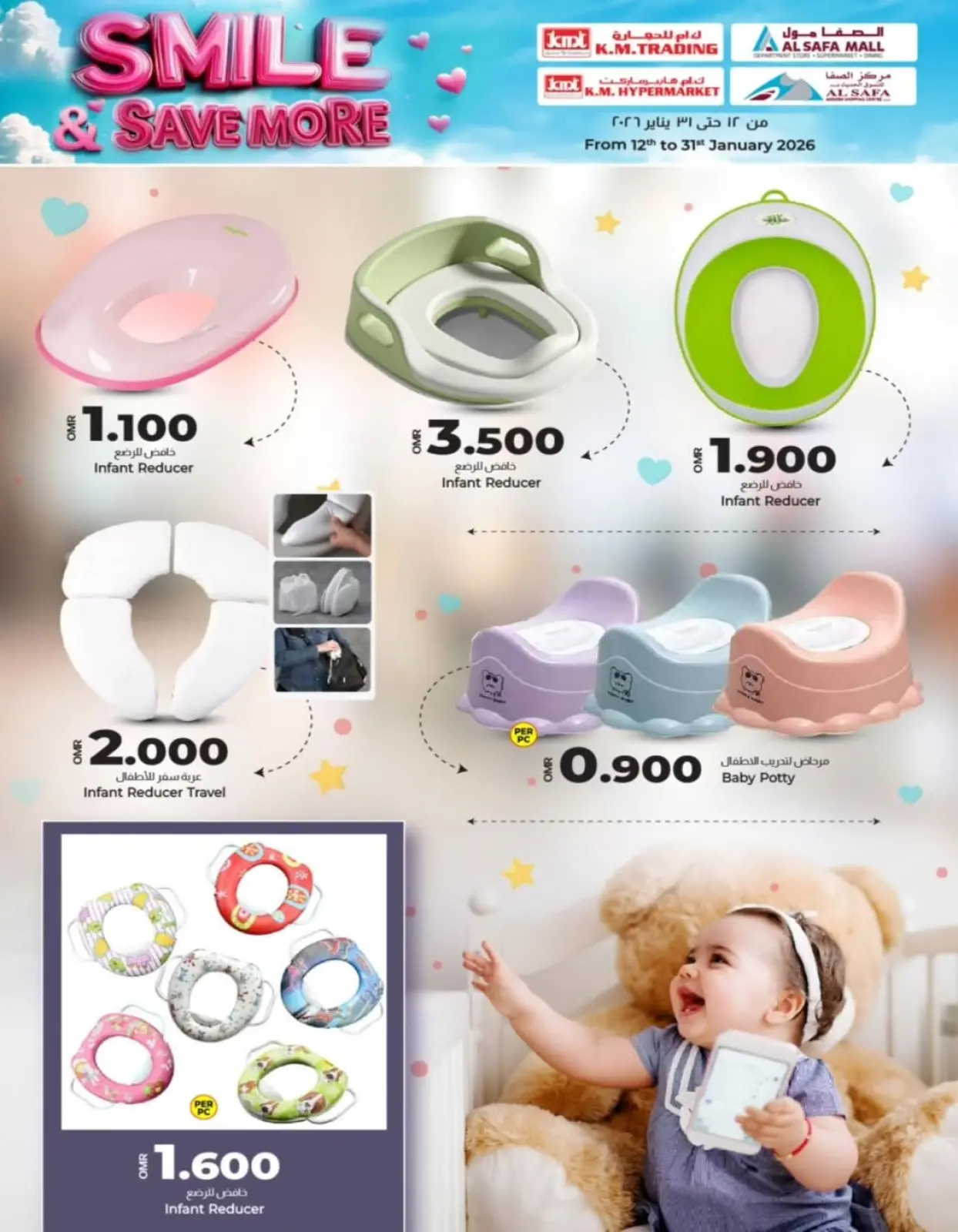 صفحة 4 ضمن عروض ابتسم و وفر أكتر في ك إم والصفا عمان