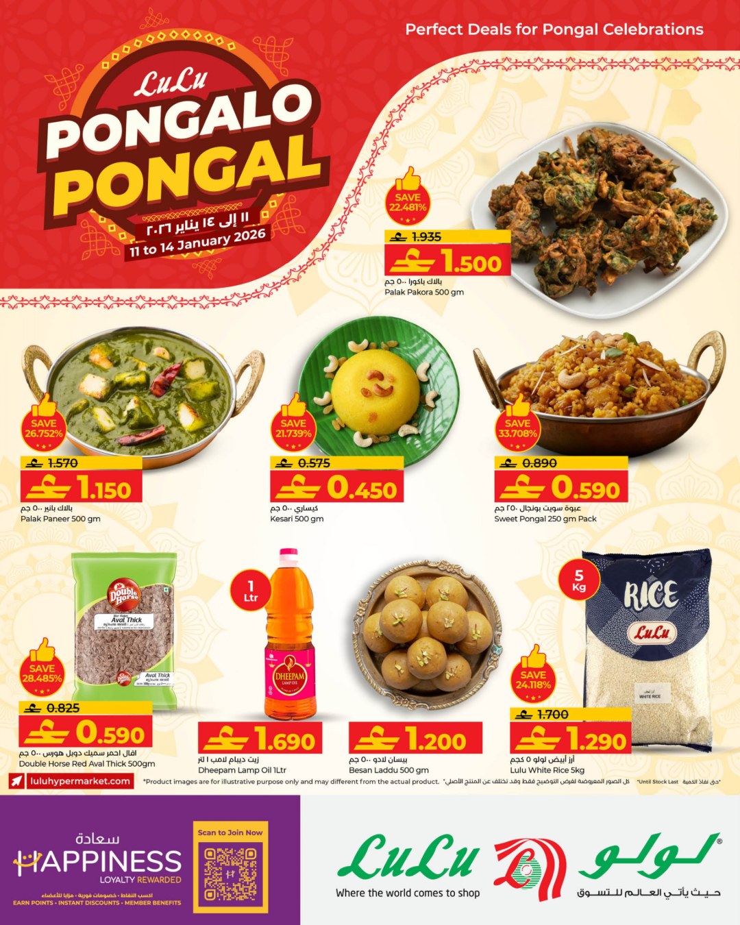 Ofertas de Lulu Oman de 11 a 14 enero 2026 Ofertas Especiales de Bangal - Página 1