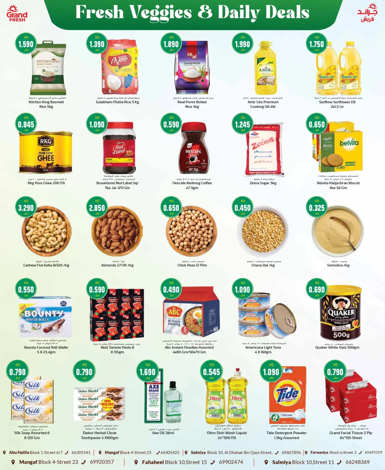 صفحة 2 ضمن خضروات طازجة وعروض يومية في جراند فريش الكويت