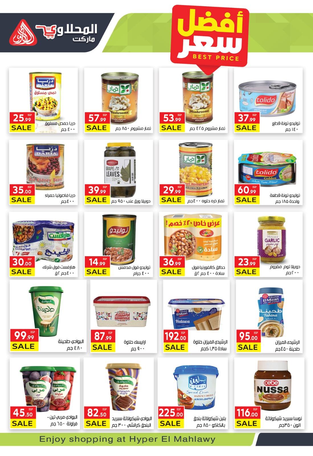 El Mahlawy market Egypt Offers from 12 to 26 January 2026 Ramadan Kareem Offers