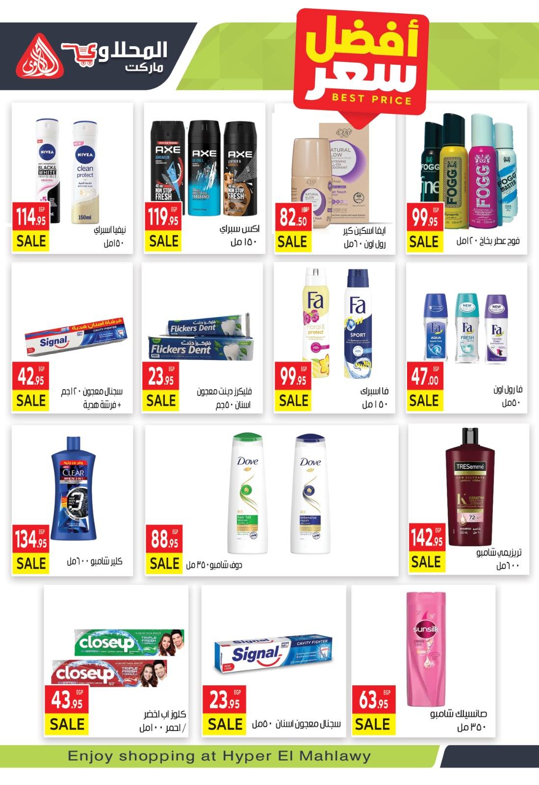 El Mahlawy market Egypt Offers from 12 to 26 January 2026 Ramadan Kareem Offers